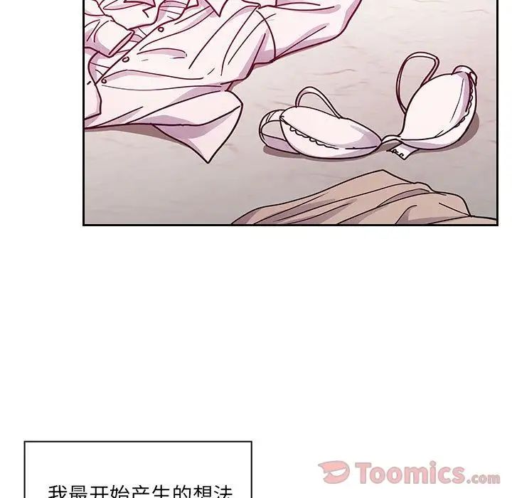 《罪与罚》漫画最新章节第27话免费下拉式在线观看章节第【69】张图片