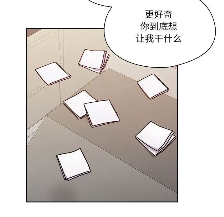 《罪与罚》漫画最新章节第27话免费下拉式在线观看章节第【38】张图片