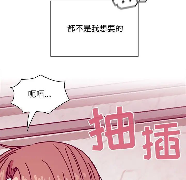 《罪与罚》漫画最新章节第27话免费下拉式在线观看章节第【57】张图片