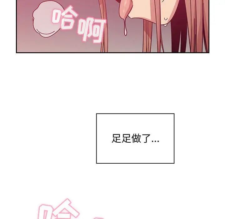 《罪与罚》漫画最新章节第28话免费下拉式在线观看章节第【94】张图片