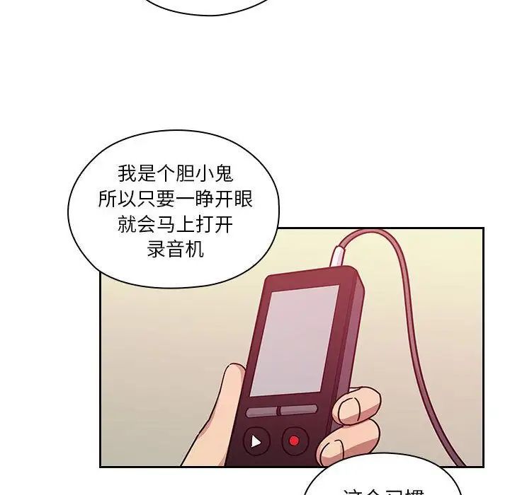 《罪与罚》漫画最新章节第28话免费下拉式在线观看章节第【74】张图片