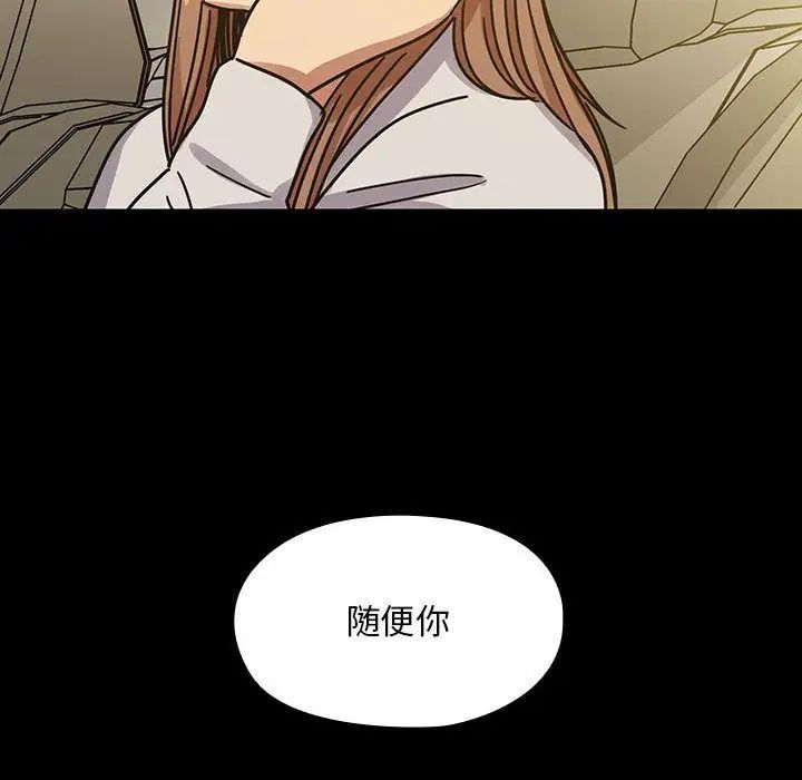 《罪与罚》漫画最新章节第31话免费下拉式在线观看章节第【70】张图片