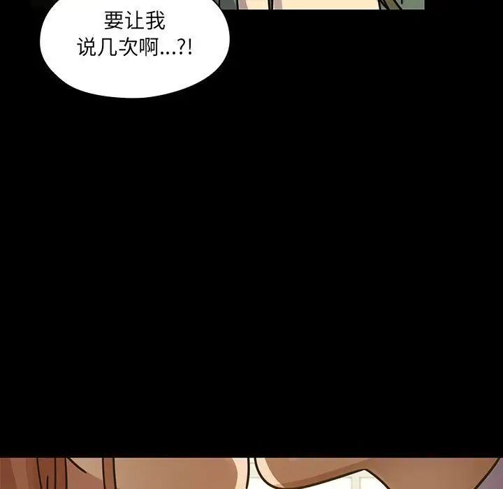 《罪与罚》漫画最新章节第32话免费下拉式在线观看章节第【55】张图片