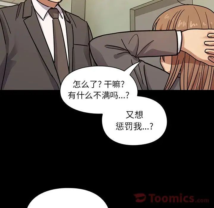 《罪与罚》漫画最新章节第32话免费下拉式在线观看章节第【69】张图片