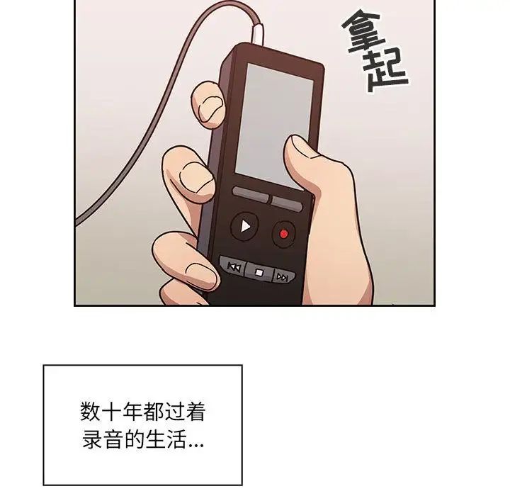 《罪与罚》漫画最新章节第32话免费下拉式在线观看章节第【136】张图片