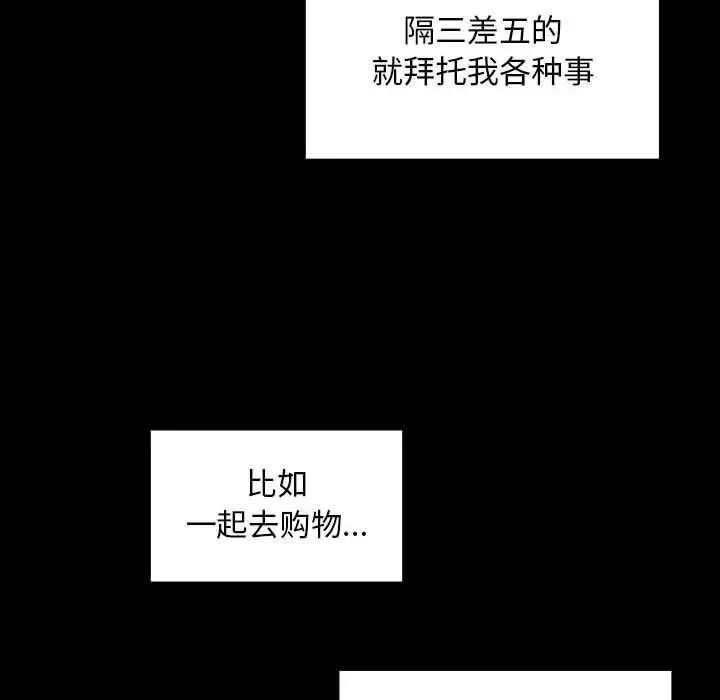 《罪与罚》漫画最新章节第32话免费下拉式在线观看章节第【100】张图片