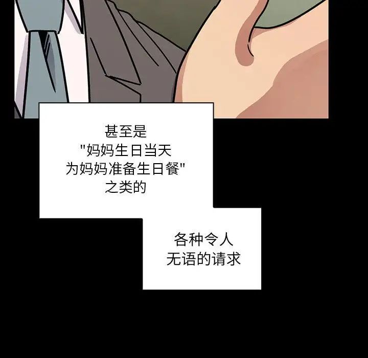 《罪与罚》漫画最新章节第32话免费下拉式在线观看章节第【102】张图片