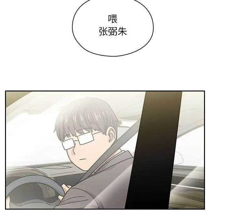 《罪与罚》漫画最新章节第32话免费下拉式在线观看章节第【23】张图片