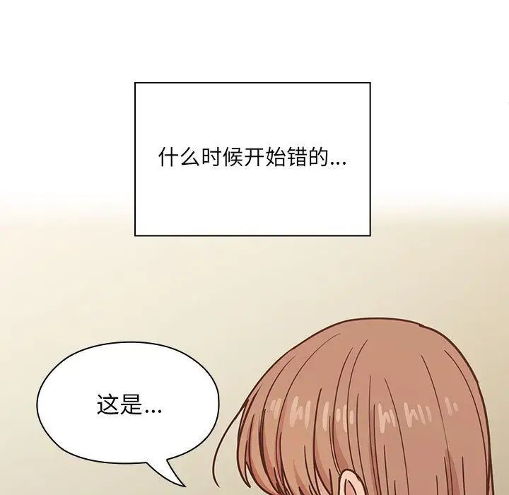 《罪与罚》漫画最新章节第32话免费下拉式在线观看章节第【133】张图片