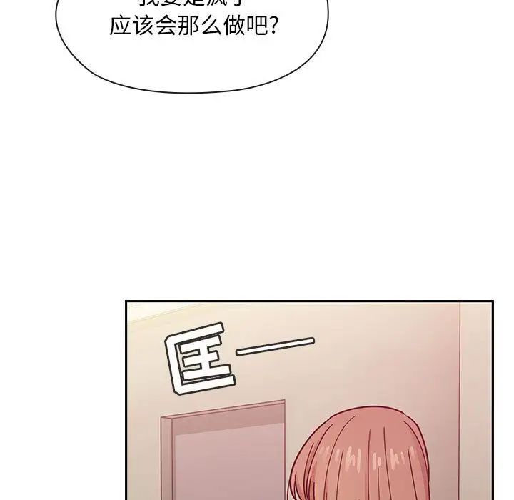 《罪与罚》漫画最新章节第32话免费下拉式在线观看章节第【127】张图片