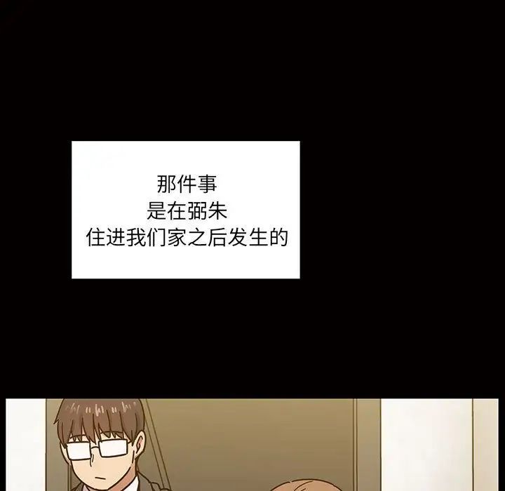 《罪与罚》漫画最新章节第32话免费下拉式在线观看章节第【45】张图片