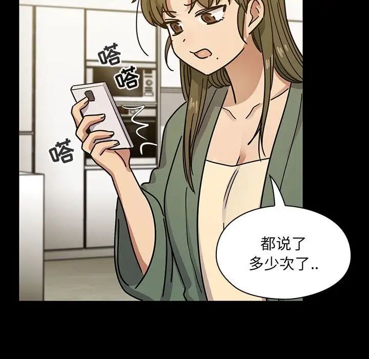 《罪与罚》漫画最新章节第32话免费下拉式在线观看章节第【58】张图片