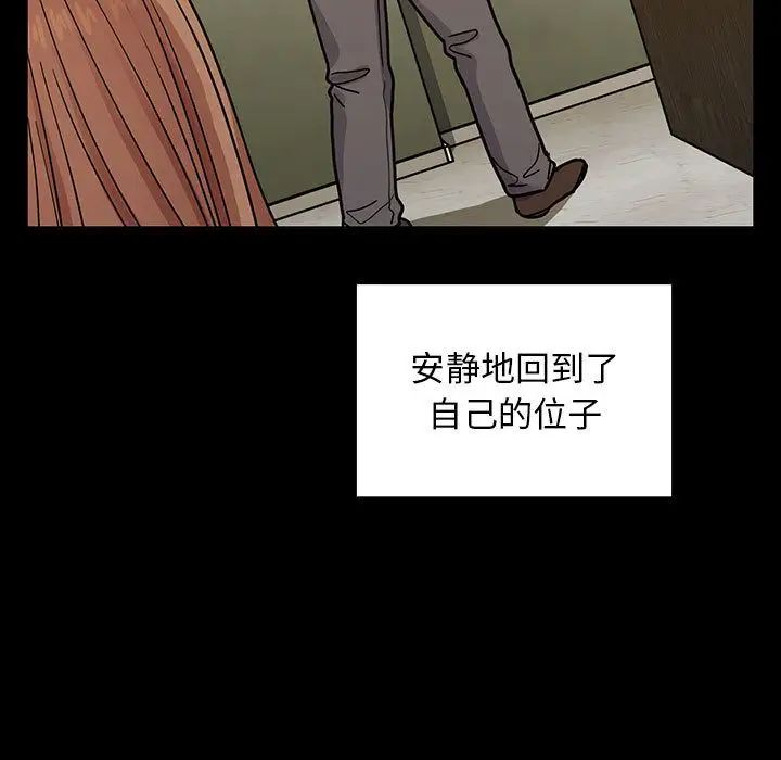 《罪与罚》漫画最新章节第32话免费下拉式在线观看章节第【75】张图片