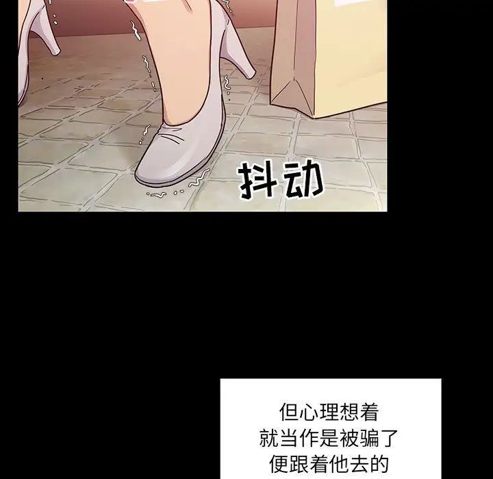 《罪与罚》漫画最新章节第32话免费下拉式在线观看章节第【85】张图片