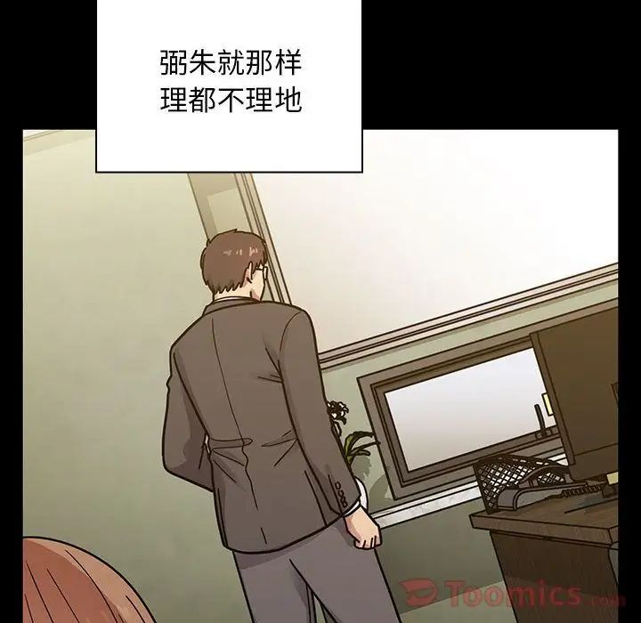 《罪与罚》漫画最新章节第32话免费下拉式在线观看章节第【74】张图片