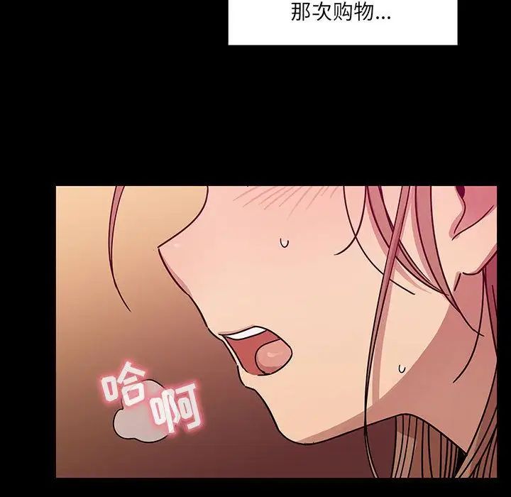 《罪与罚》漫画最新章节第32话免费下拉式在线观看章节第【86】张图片