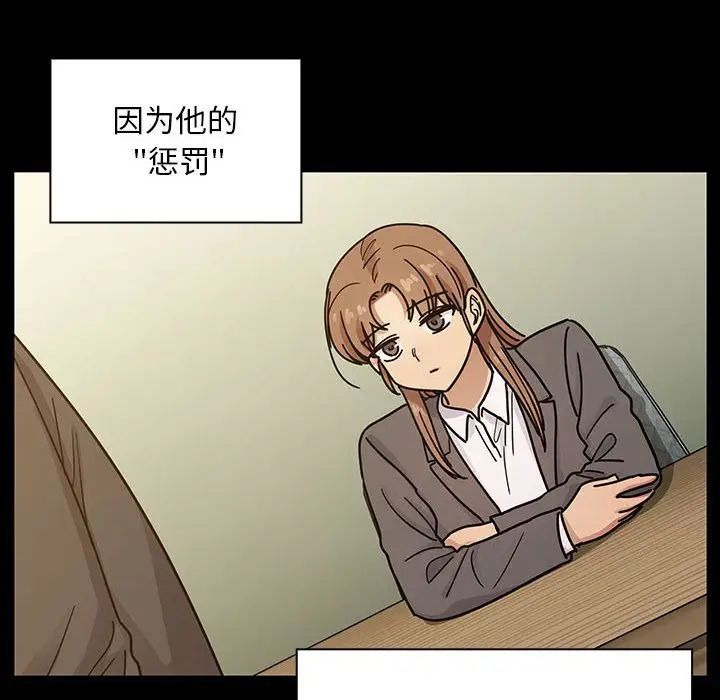 《罪与罚》漫画最新章节第32话免费下拉式在线观看章节第【76】张图片