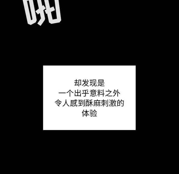 《罪与罚》漫画最新章节第32话免费下拉式在线观看章节第【90】张图片