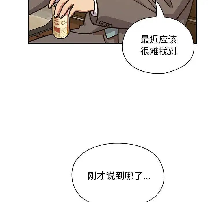 《罪与罚》漫画最新章节第35话免费下拉式在线观看章节第【11】张图片