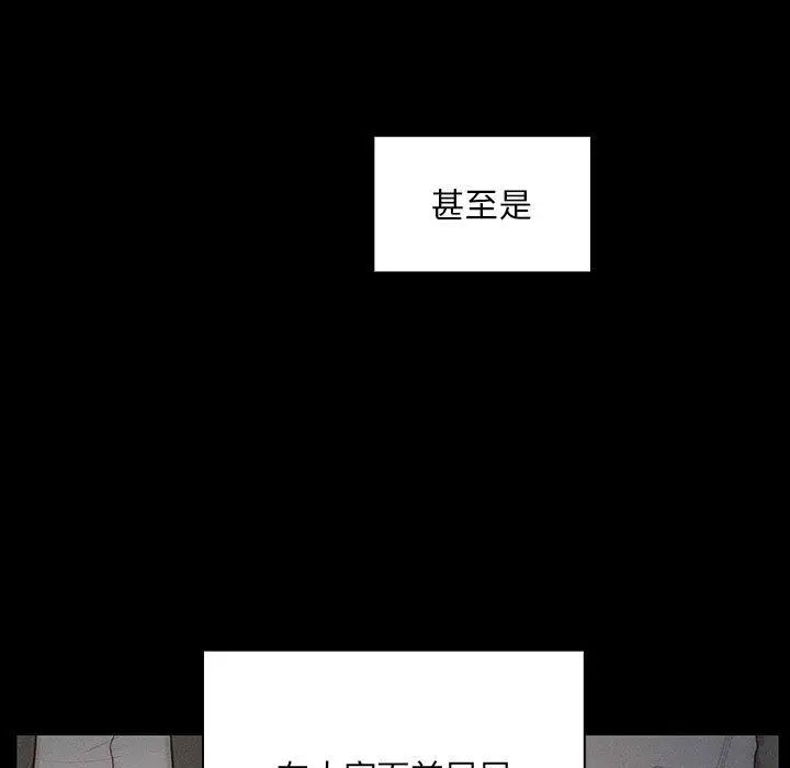 《罪与罚》漫画最新章节第35话免费下拉式在线观看章节第【67】张图片