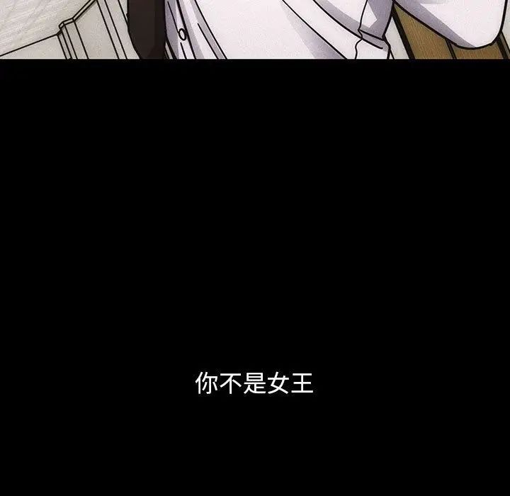 《罪与罚》漫画最新章节第35话免费下拉式在线观看章节第【97】张图片