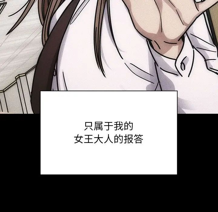 《罪与罚》漫画最新章节第35话免费下拉式在线观看章节第【113】张图片