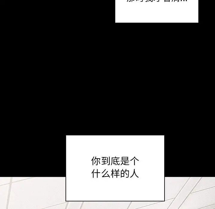 《罪与罚》漫画最新章节第35话免费下拉式在线观看章节第【95】张图片