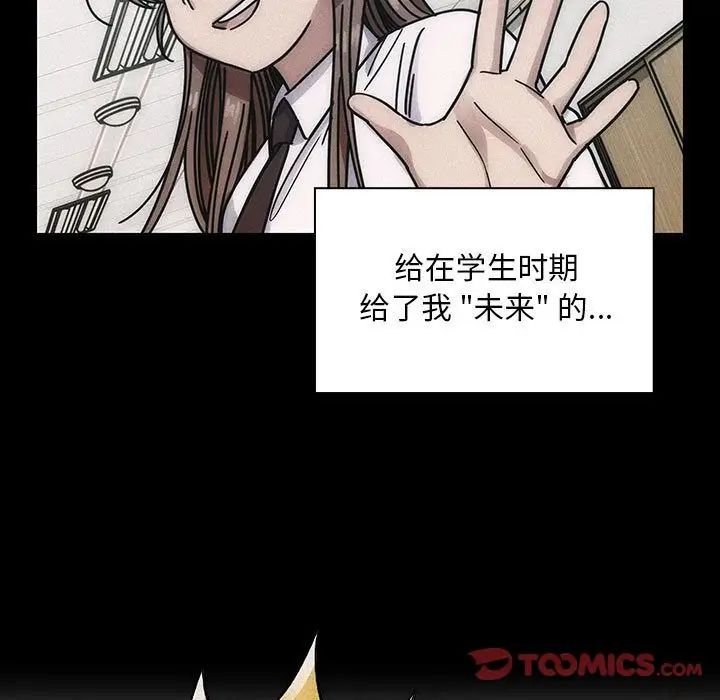 《罪与罚》漫画最新章节第35话免费下拉式在线观看章节第【111】张图片