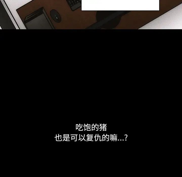 《罪与罚》漫画最新章节第35话免费下拉式在线观看章节第【53】张图片