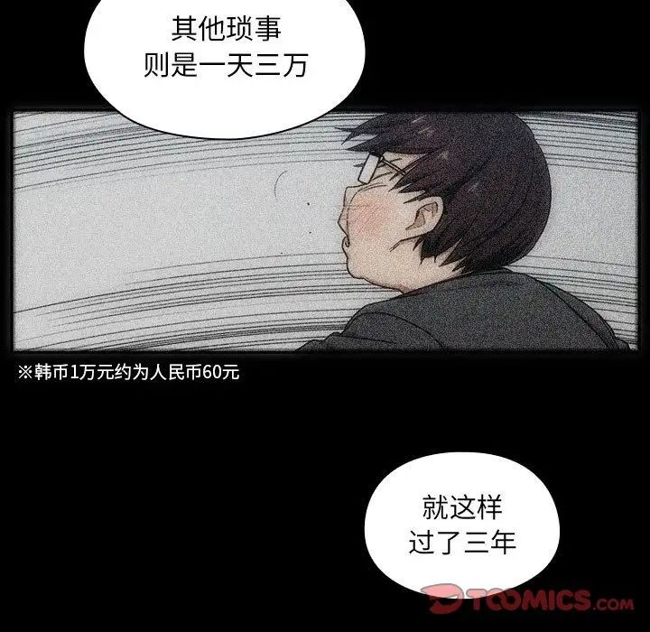 《罪与罚》漫画最新章节第35话免费下拉式在线观看章节第【21】张图片