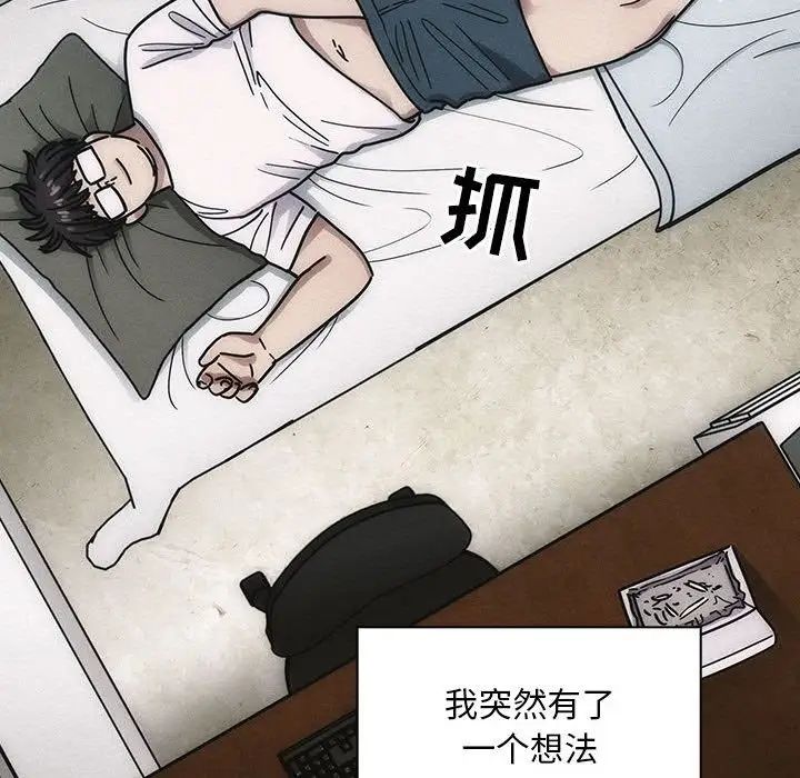 《罪与罚》漫画最新章节第35话免费下拉式在线观看章节第【52】张图片