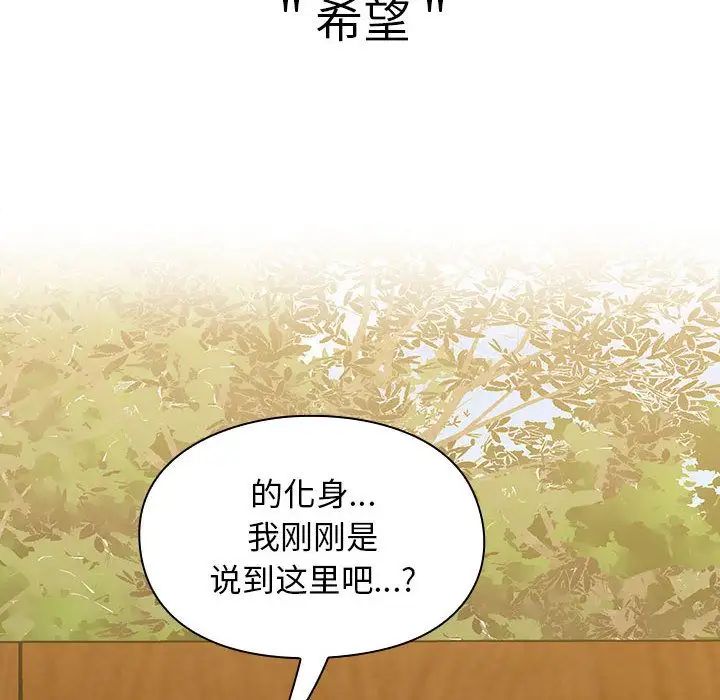 《罪与罚》漫画最新章节第35话免费下拉式在线观看章节第【14】张图片