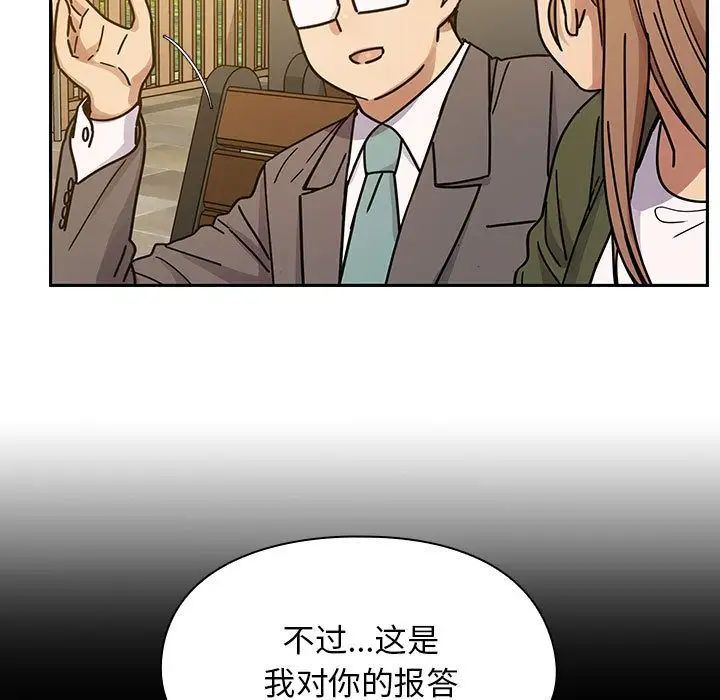 《罪与罚》漫画最新章节第35话免费下拉式在线观看章节第【109】张图片