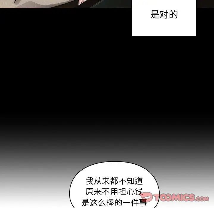 《罪与罚》漫画最新章节第35话免费下拉式在线观看章节第【45】张图片