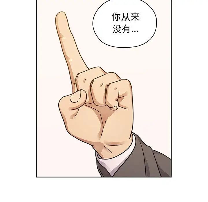 《罪与罚》漫画最新章节第35话免费下拉式在线观看章节第【79】张图片