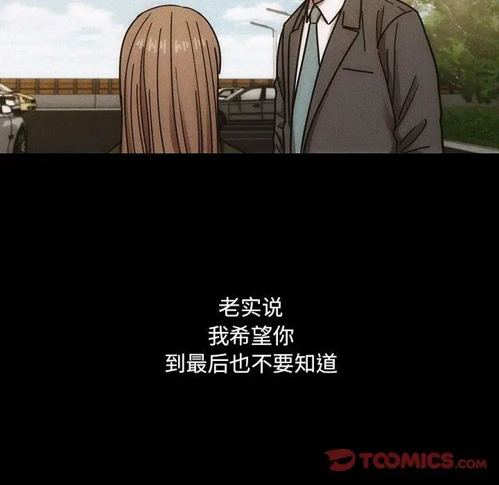 《罪与罚》漫画最新章节第35话免费下拉式在线观看章节第【126】张图片