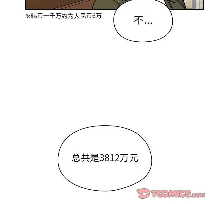 《罪与罚》漫画最新章节第35话免费下拉式在线观看章节第【24】张图片