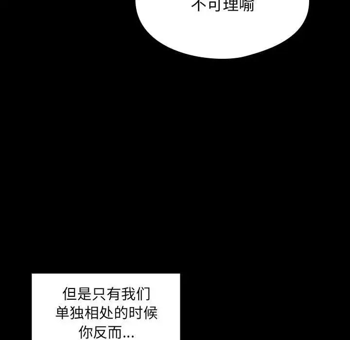 《罪与罚》漫画最新章节第35话免费下拉式在线观看章节第【89】张图片