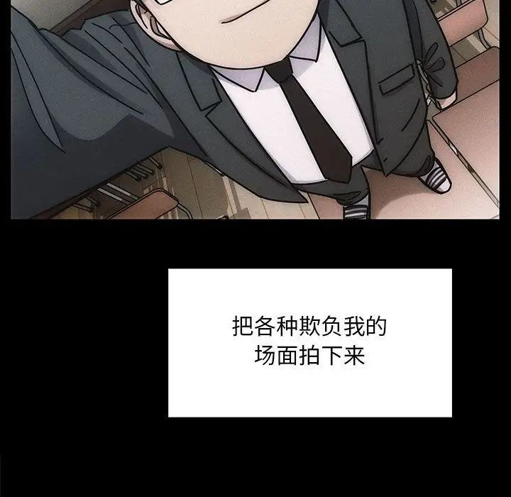 《罪与罚》漫画最新章节第35话免费下拉式在线观看章节第【59】张图片