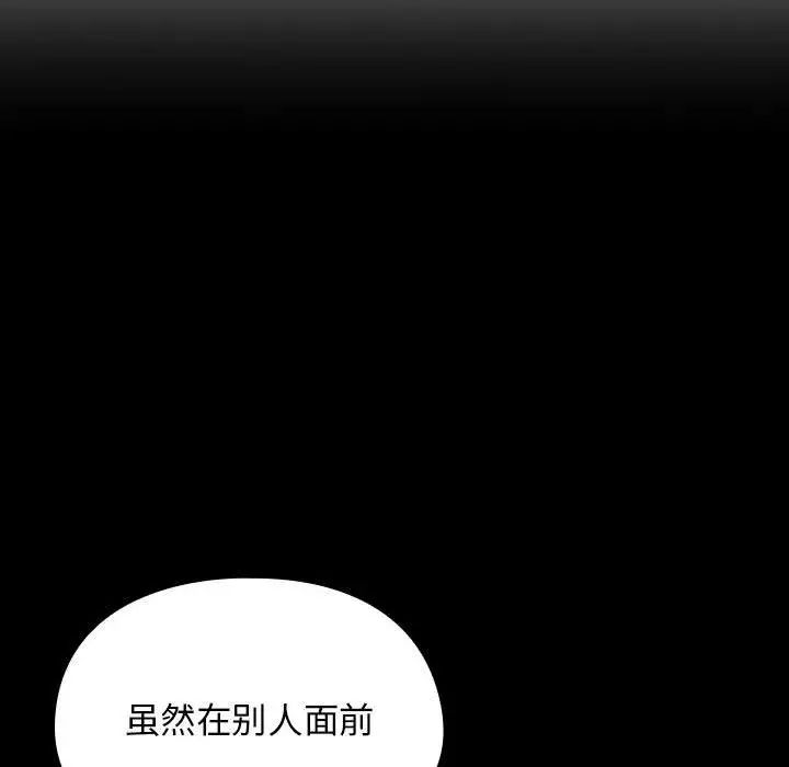 《罪与罚》漫画最新章节第35话免费下拉式在线观看章节第【86】张图片