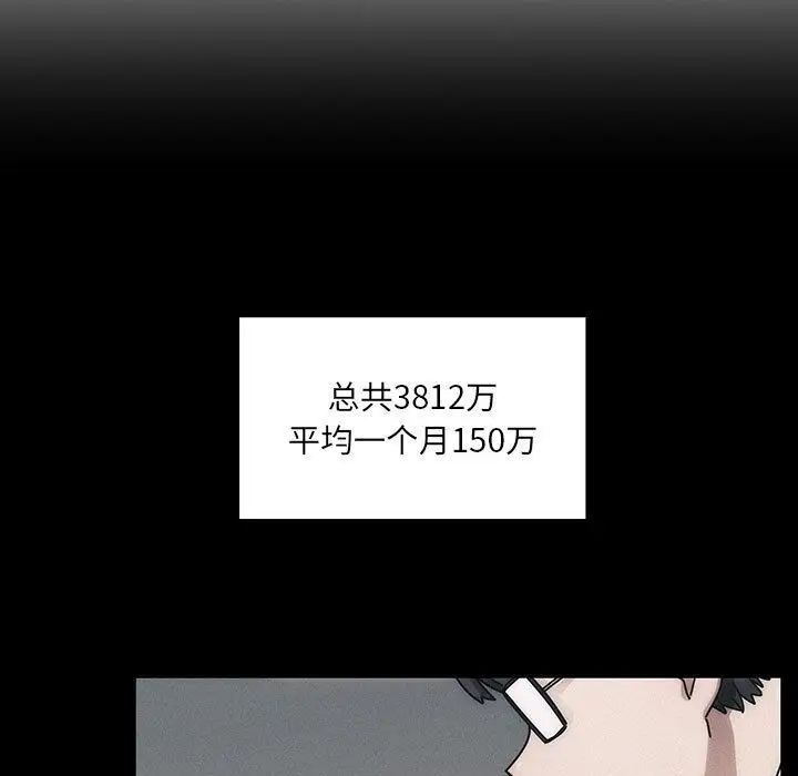 《罪与罚》漫画最新章节第35话免费下拉式在线观看章节第【29】张图片