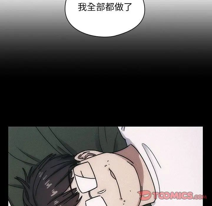 《罪与罚》漫画最新章节第35话免费下拉式在线观看章节第【48】张图片