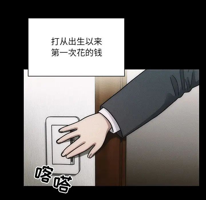 《罪与罚》漫画最新章节第35话免费下拉式在线观看章节第【37】张图片