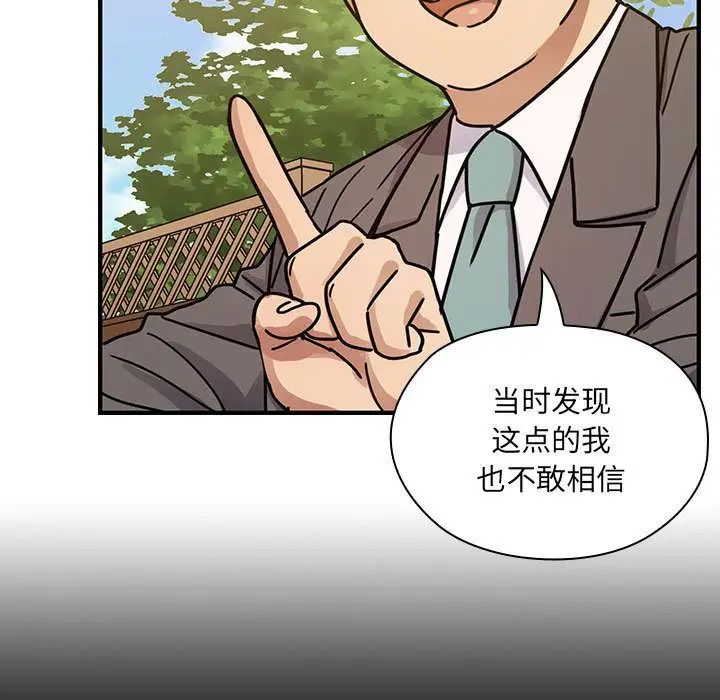 《罪与罚》漫画最新章节第35话免费下拉式在线观看章节第【85】张图片