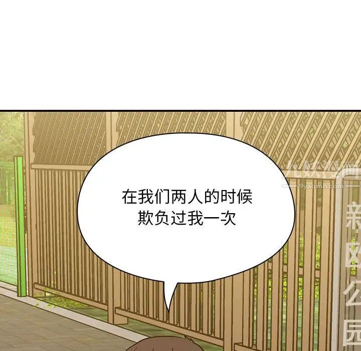 《罪与罚》漫画最新章节第35话免费下拉式在线观看章节第【80】张图片