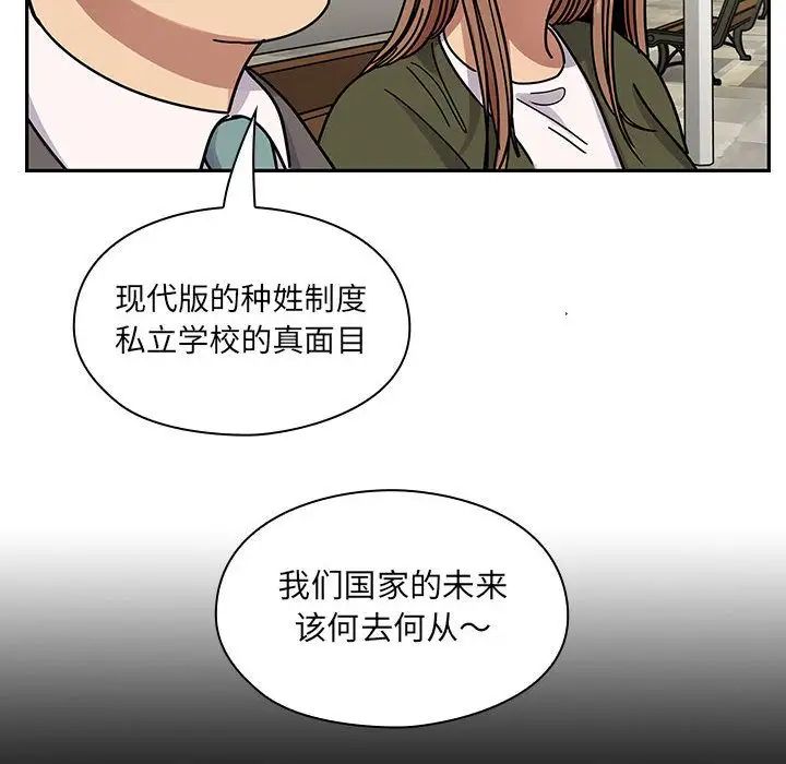 《罪与罚》漫画最新章节第35话免费下拉式在线观看章节第【64】张图片