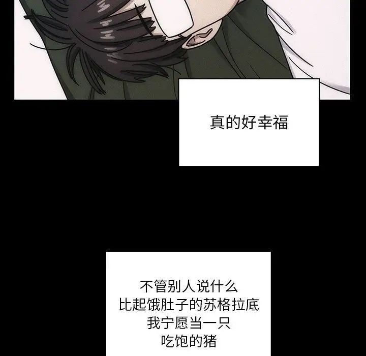 《罪与罚》漫画最新章节第35话免费下拉式在线观看章节第【49】张图片