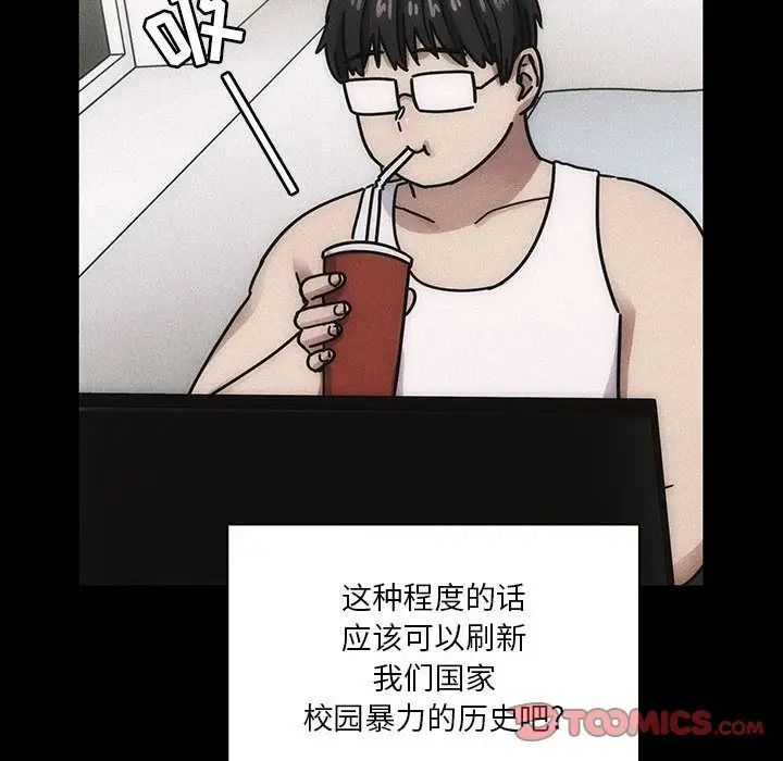 《罪与罚》漫画最新章节第35话免费下拉式在线观看章节第【72】张图片