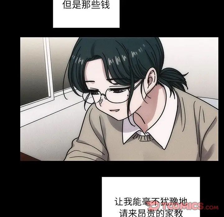 《罪与罚》漫画最新章节第35话免费下拉式在线观看章节第【42】张图片