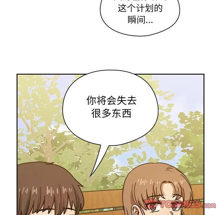 《罪与罚》漫画最新章节第35话免费下拉式在线观看章节第【117】张图片